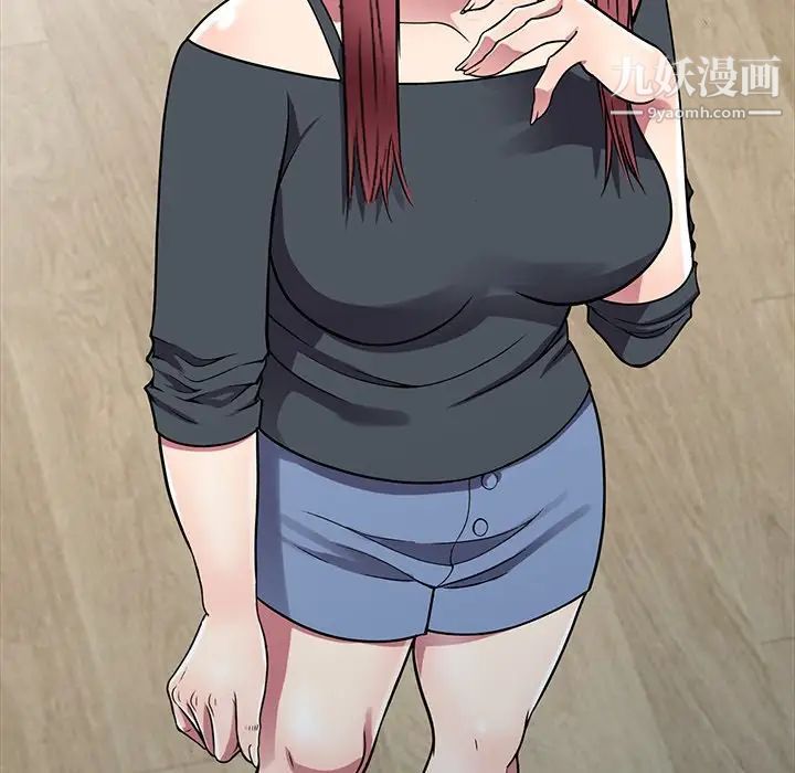 我的繼妹好善良第13話