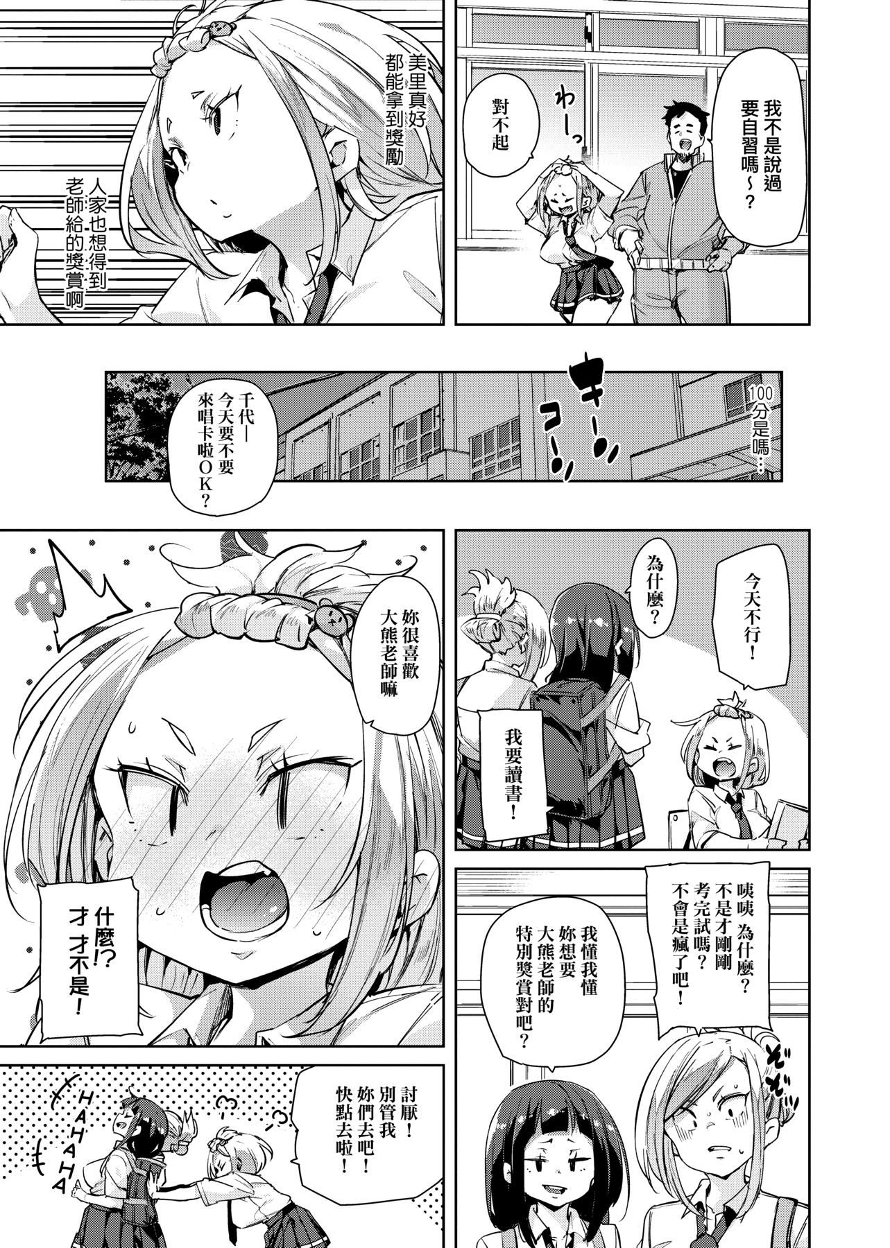 [丸居まる]ぱんぱん♥やわらか・えっち穴啪啪作乐♥软玉温香.好色穴[中国翻訳][DL版][丸居まる]ぱんぱん♥やわらか・えっち穴啪啪作乐♥软玉温香.好色穴[中国翻訳][DL版]