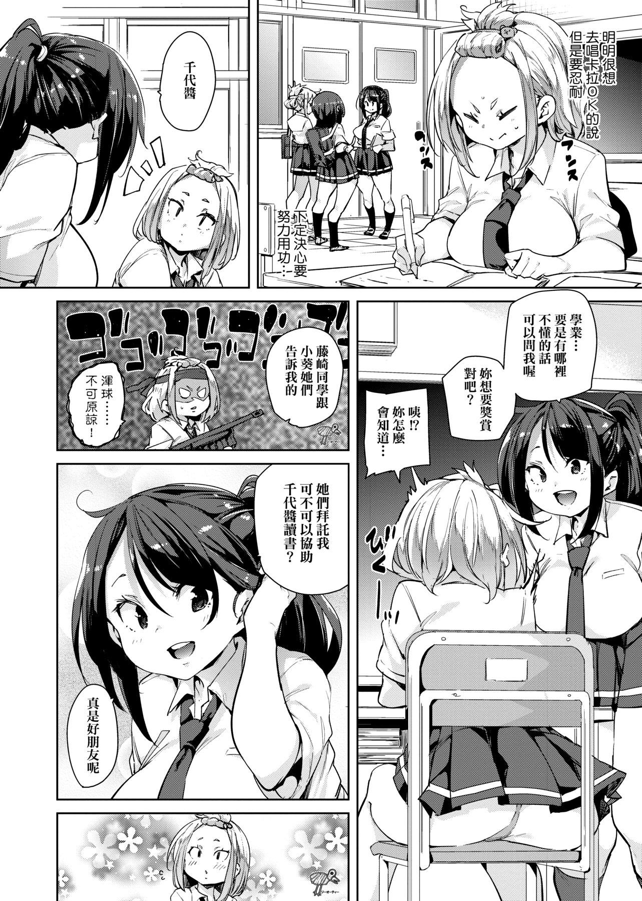 [丸居まる]ぱんぱん♥やわらか・えっち穴啪啪作乐♥软玉温香.好色穴[中国翻訳][DL版][丸居まる]ぱんぱん♥やわらか・えっち穴啪啪作乐♥软玉温香.好色穴[中国翻訳][DL版]