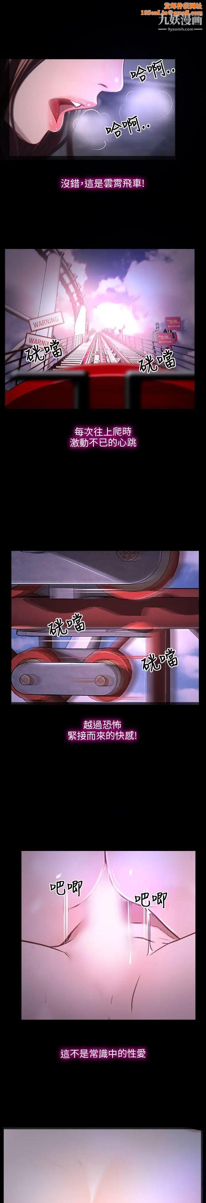 初恋物语第11话-错综复杂的一天