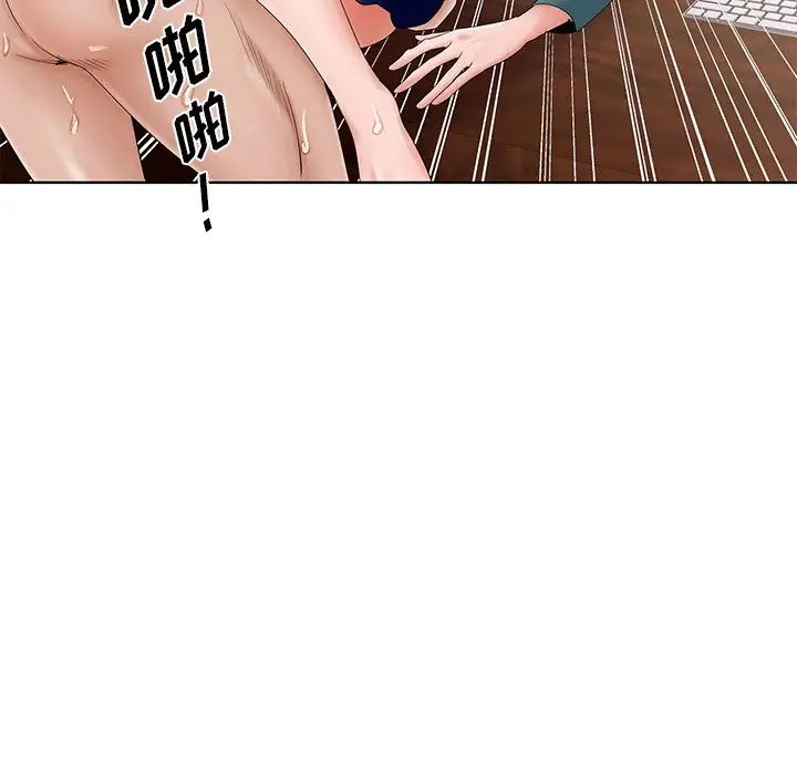 哥哥怀中的初恋第29话