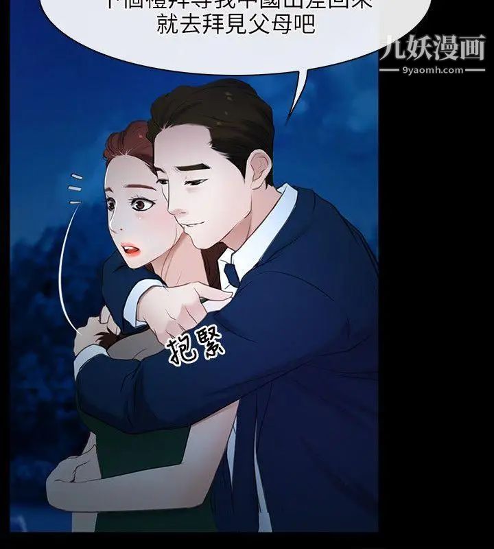 初恋物语第11话-错综复杂的一天