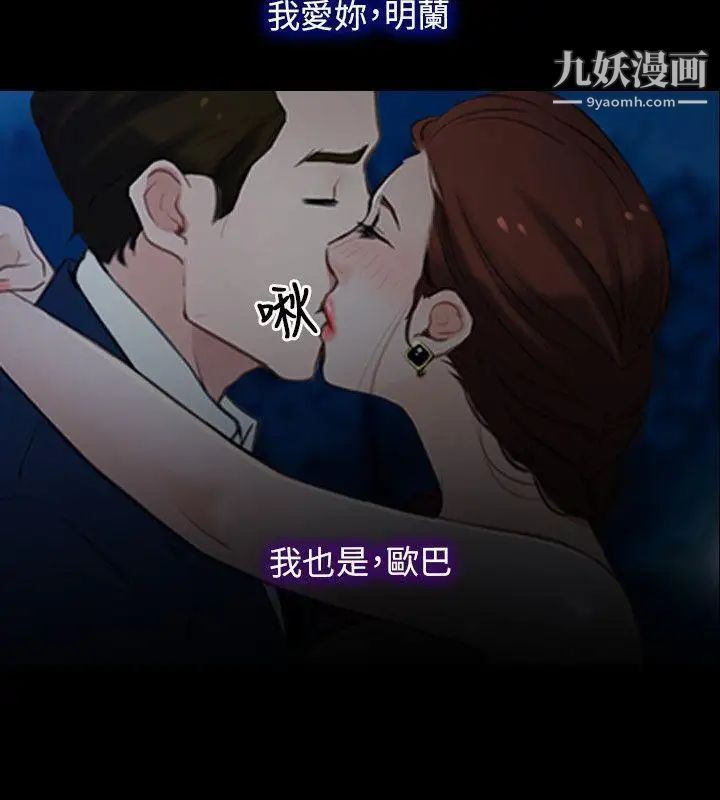 初恋物语第11话-错综复杂的一天