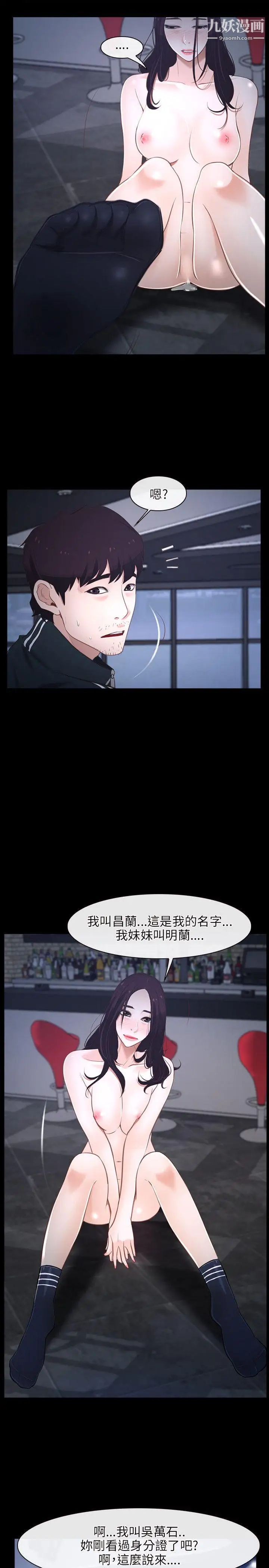 初恋物语第11话-错综复杂的一天