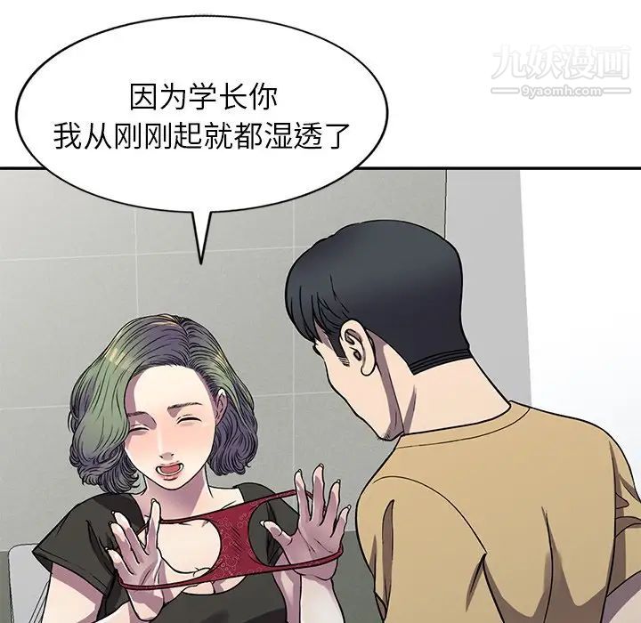 我的继妹好善良第13话