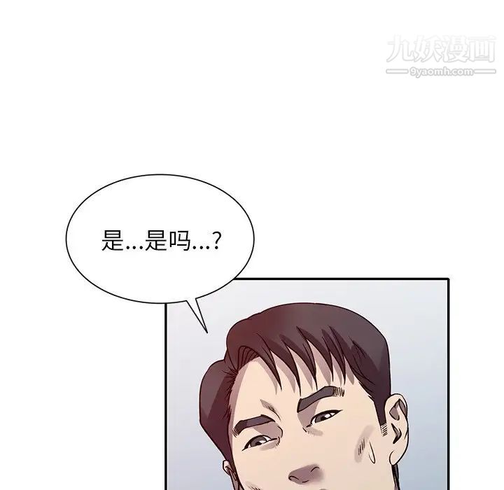 我的继妹好善良第13话