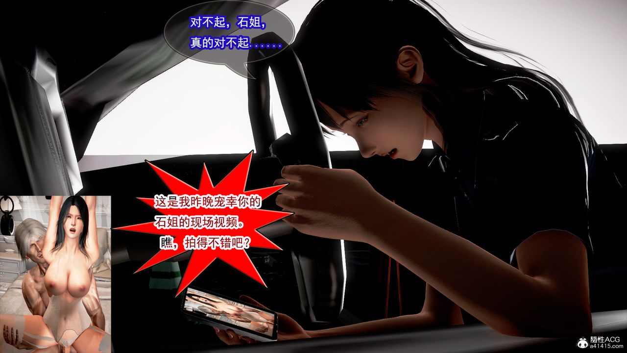 [3D]冰峰魔恋第10话