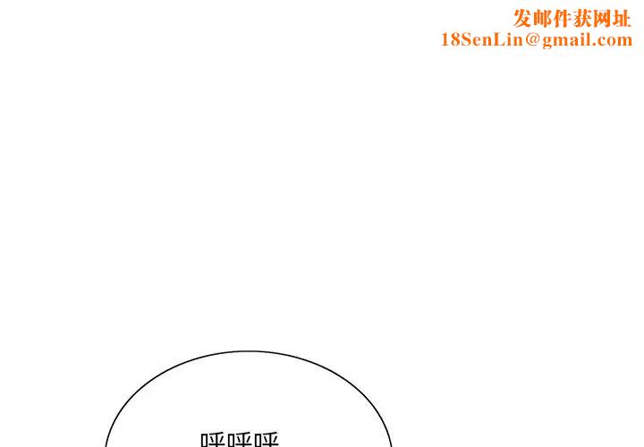 哥哥怀中的初恋第30话