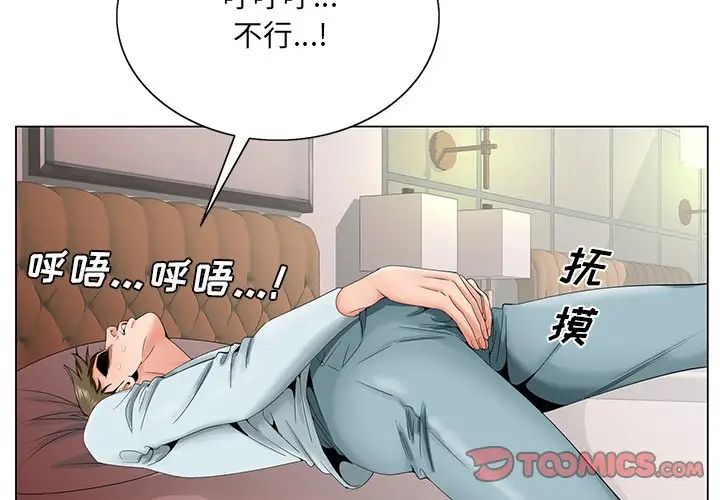 哥哥怀中的初恋第30话