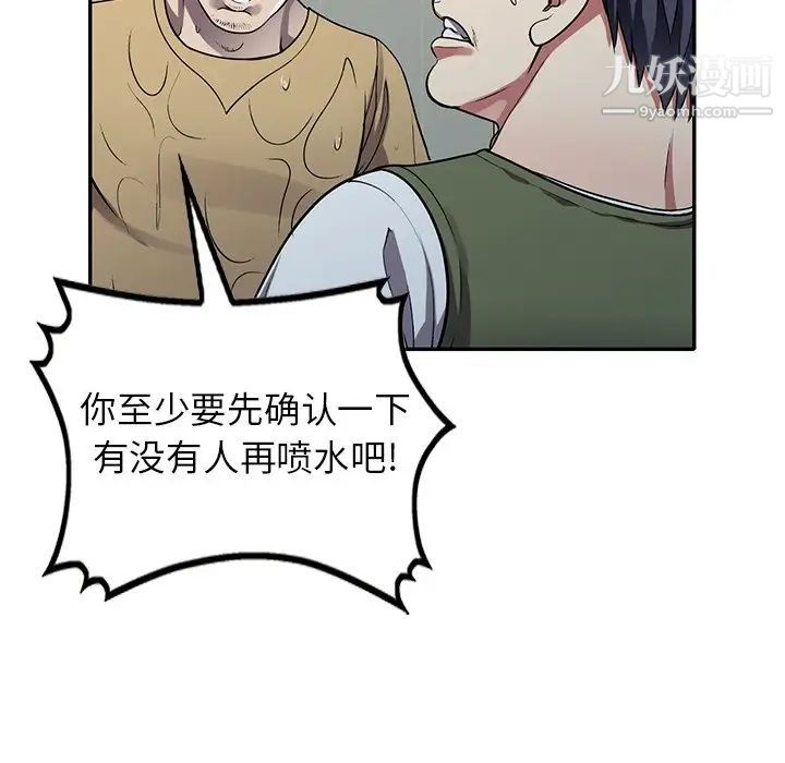 我的继妹好善良第13话