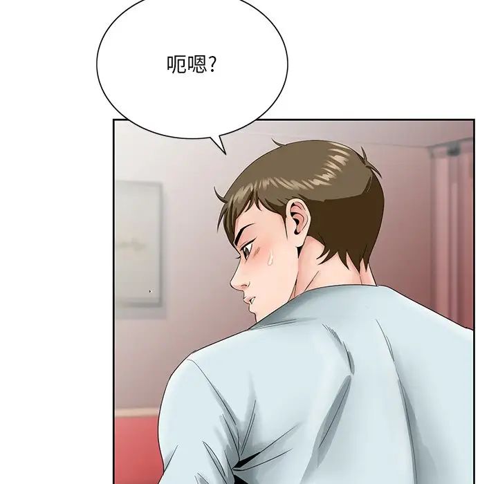 哥哥怀中的初恋第30话