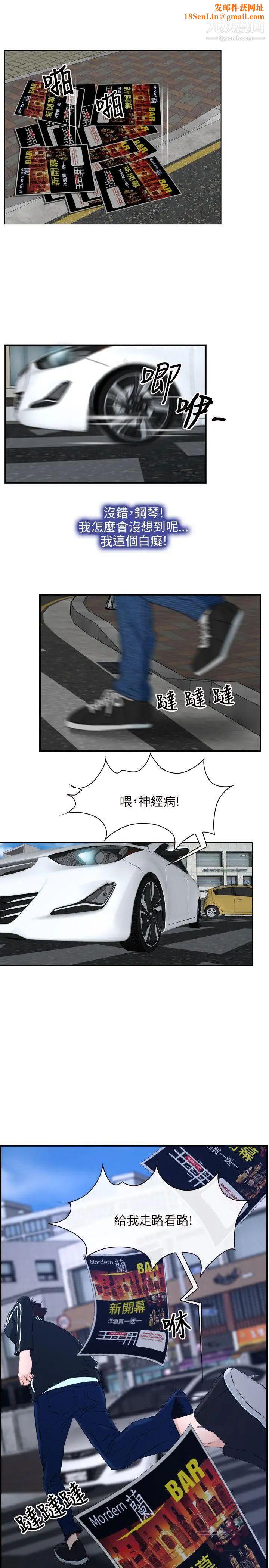 初恋物语第13话-另一条腿