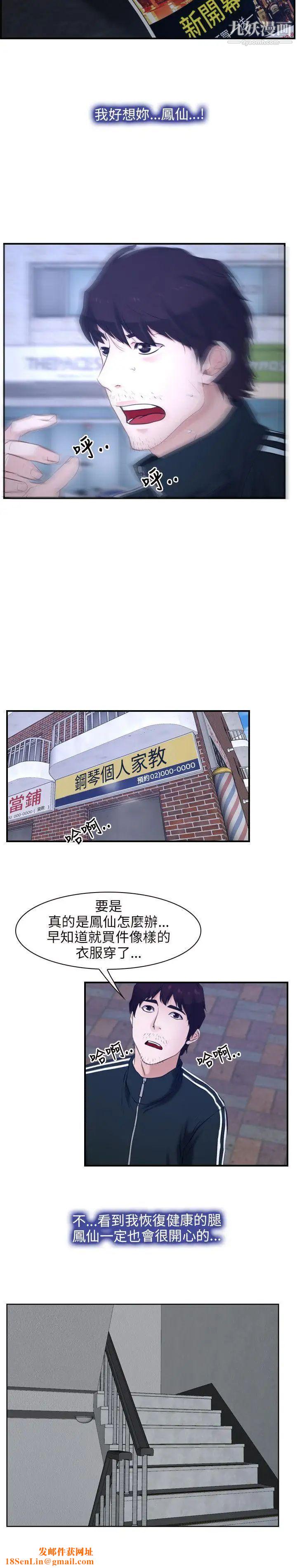 初恋物语第13话-另一条腿