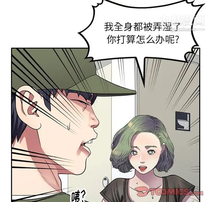 我的继妹好善良第14话