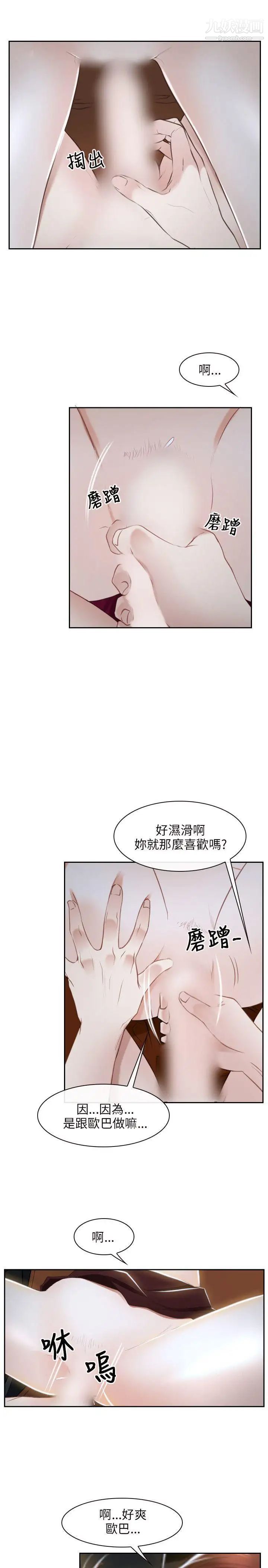 初恋物语第14话-性爱英雄