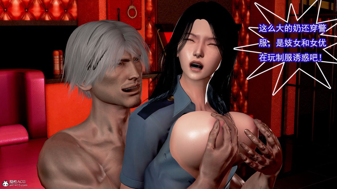 [3D]冰峰魔恋第10话