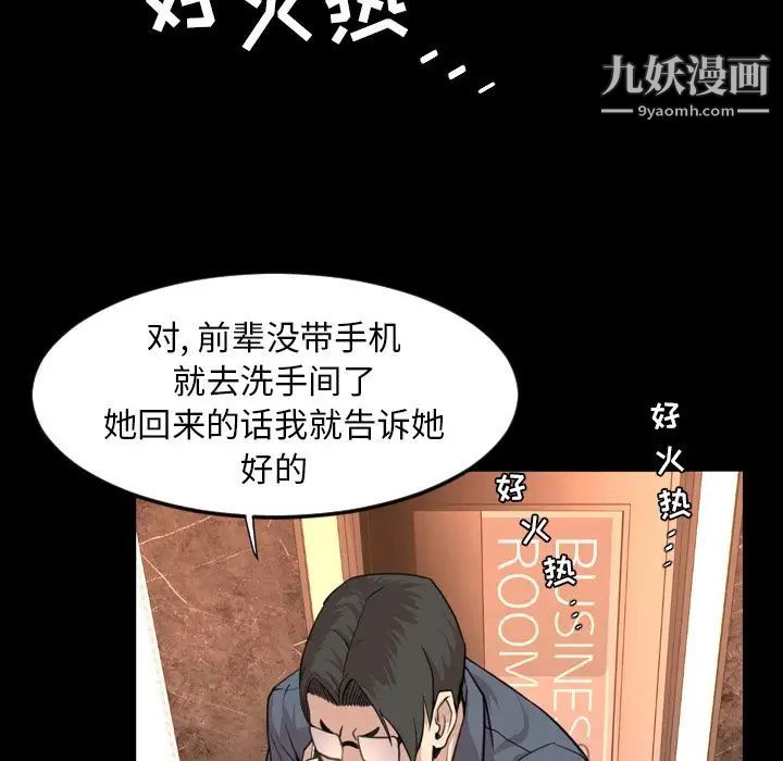 今天有空吗?第18话