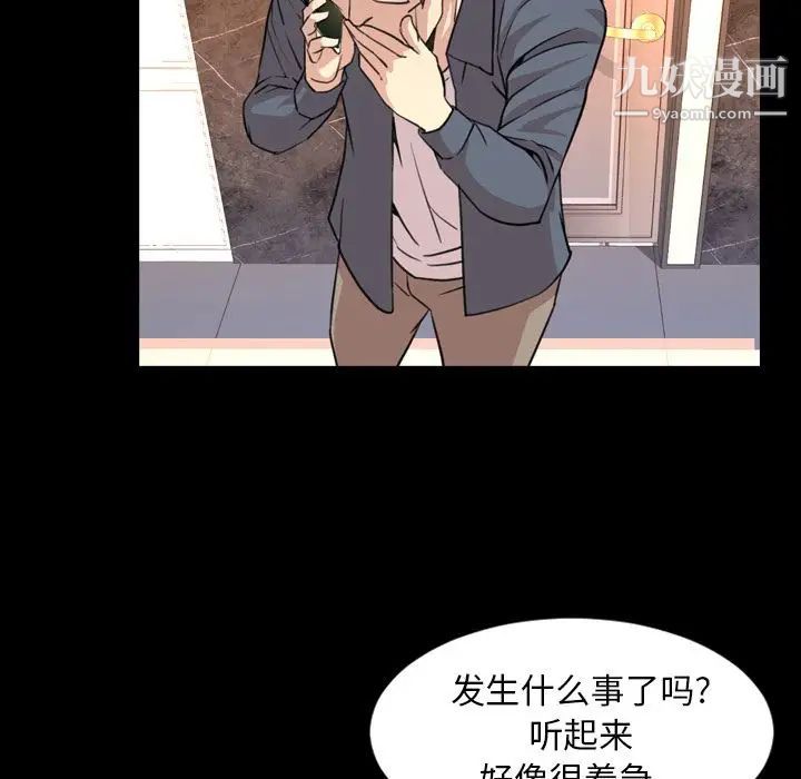 今天有空吗?第18话