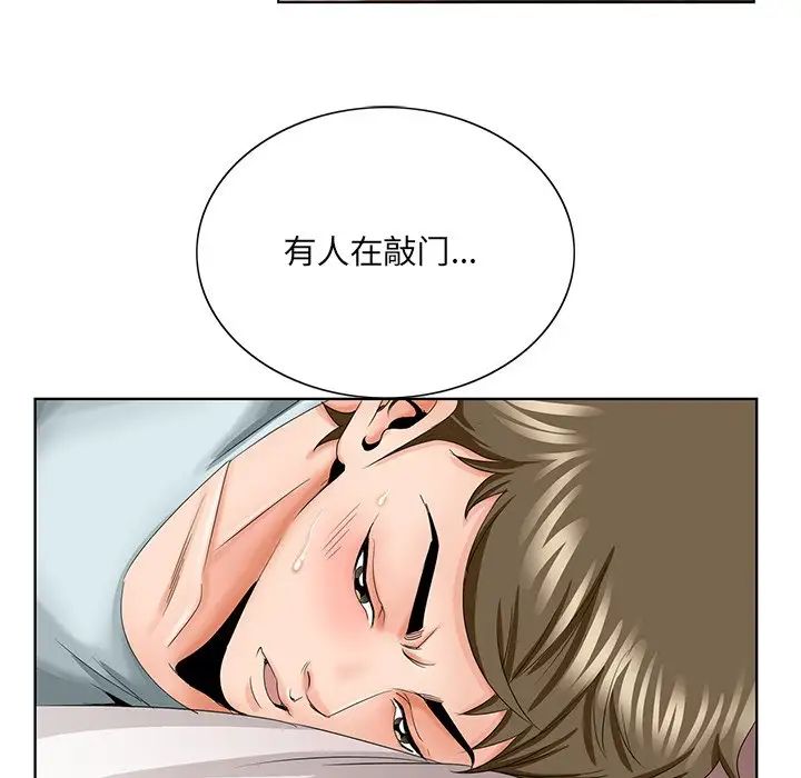 哥哥怀中的初恋第30话