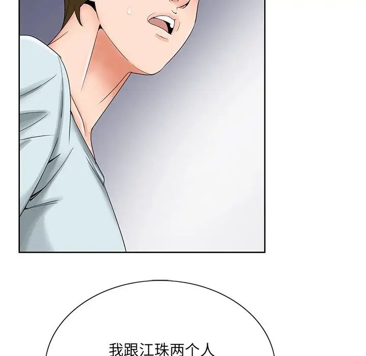 哥哥怀中的初恋第30话