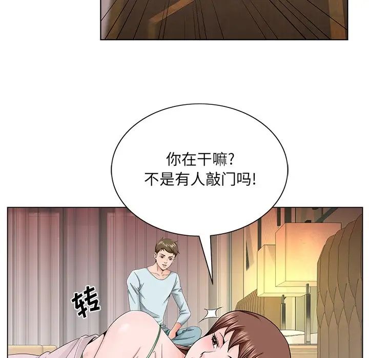 哥哥怀中的初恋第30话