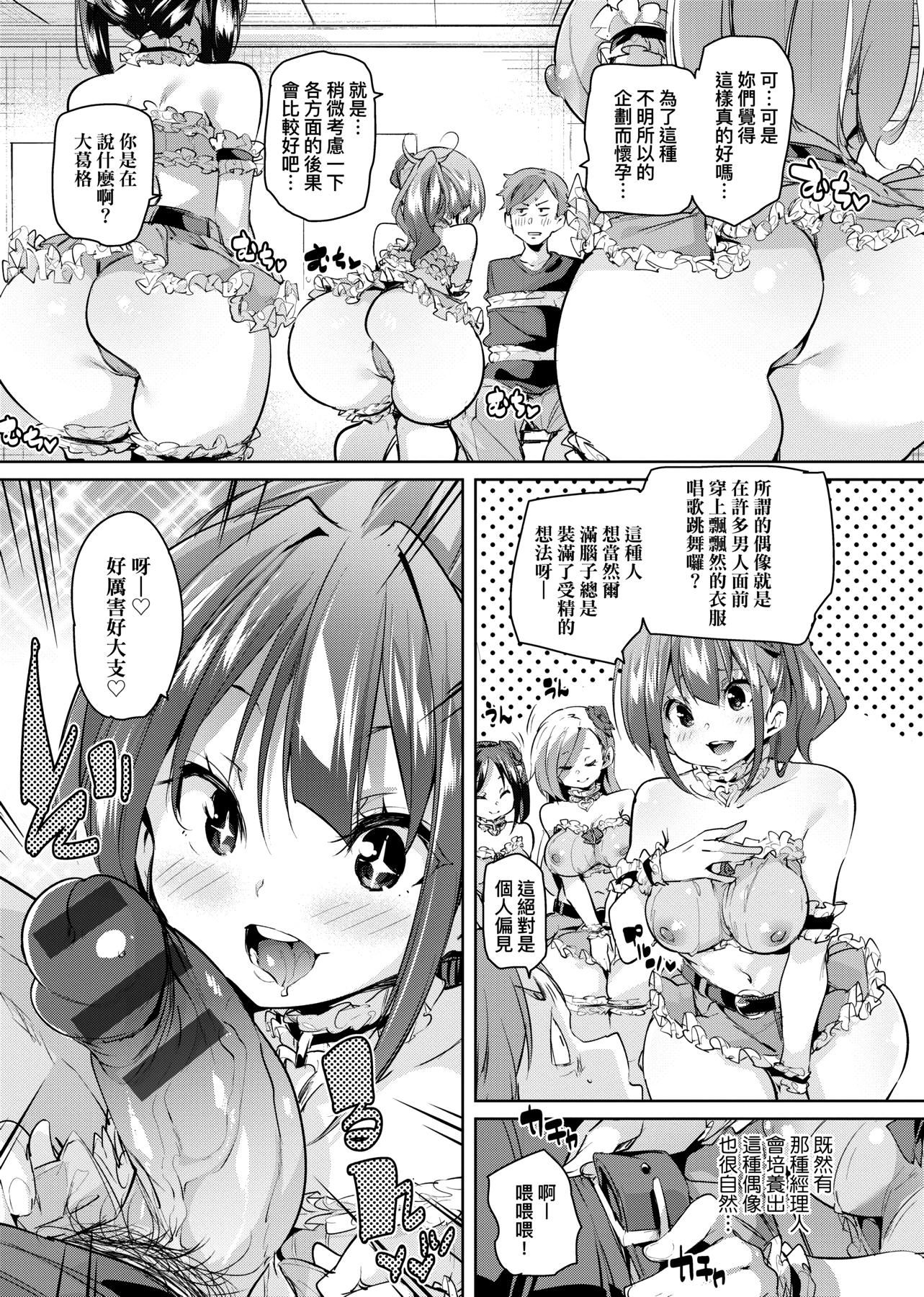 [丸居まる]ぱんぱん♥やわらか・えっち穴啪啪作乐♥软玉温香.好色穴[中国翻訳][DL版][丸居まる]ぱんぱん♥やわらか・えっち穴啪啪作乐♥软玉温香.好色穴[中国翻訳][DL版]