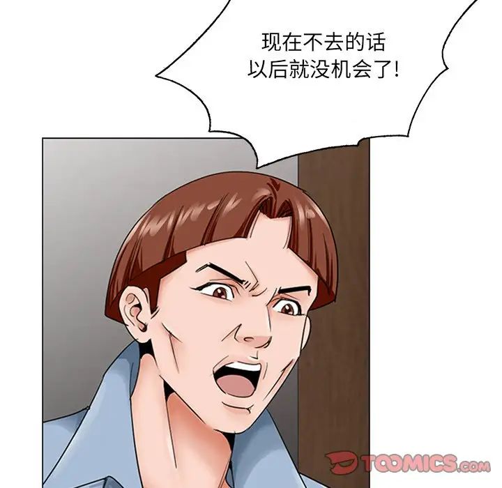 哥哥怀中的初恋第30话