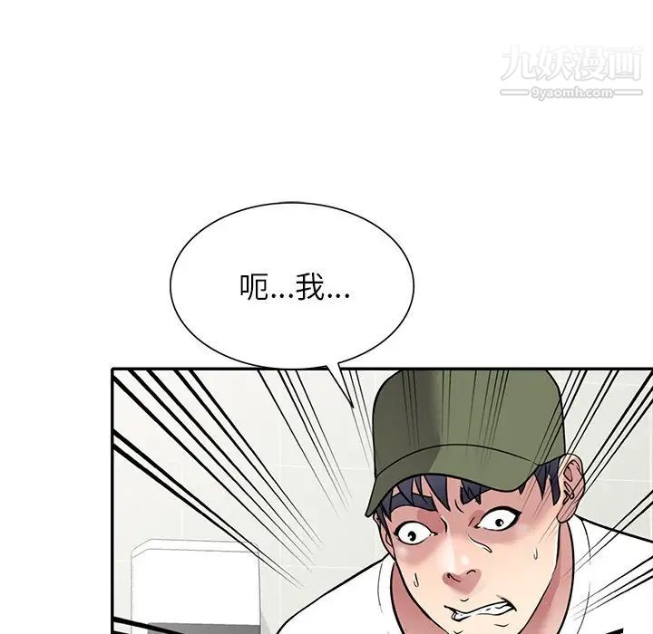 我的继妹好善良第14话