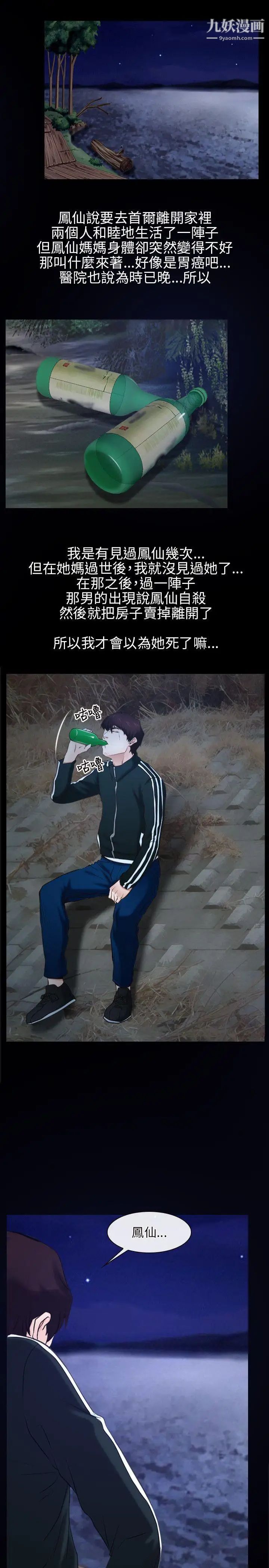 初恋物语第15话-酒吧禽兽