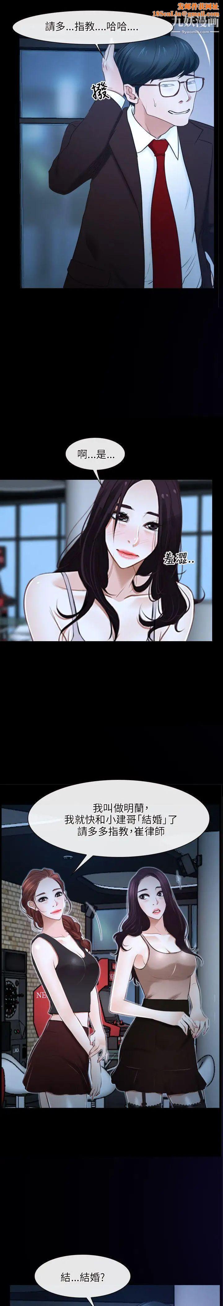 初恋物语第15话-酒吧禽兽