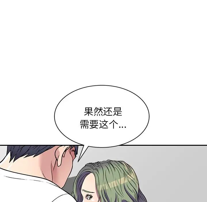 我的继妹好善良第14话