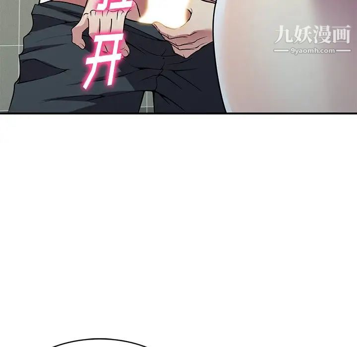 我的继妹好善良第14话