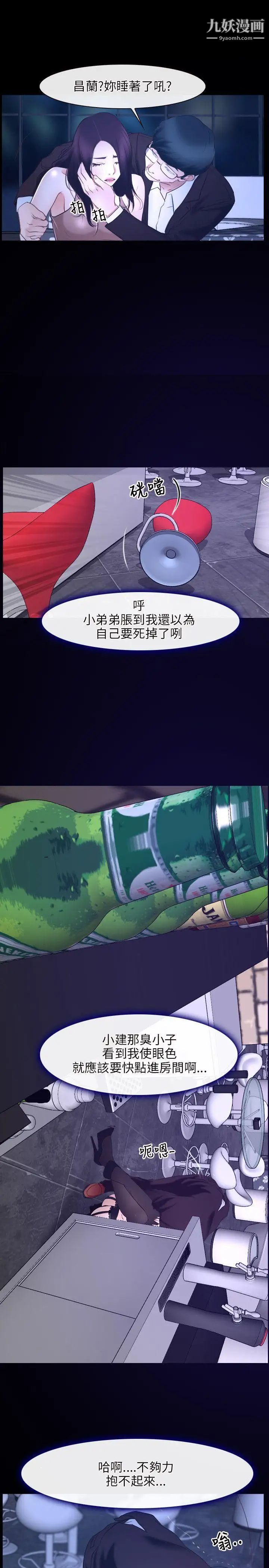 初恋物语第15话-酒吧禽兽