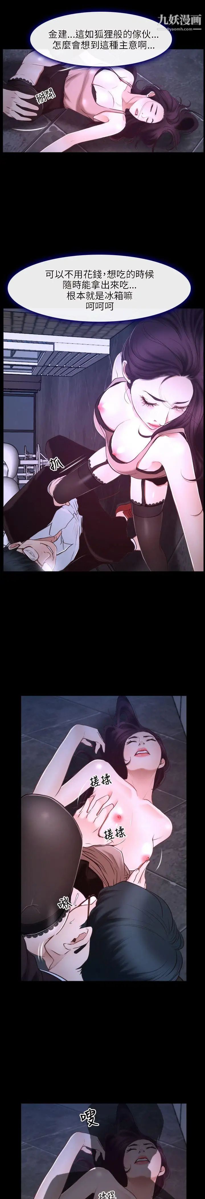 初恋物语第15话-酒吧禽兽