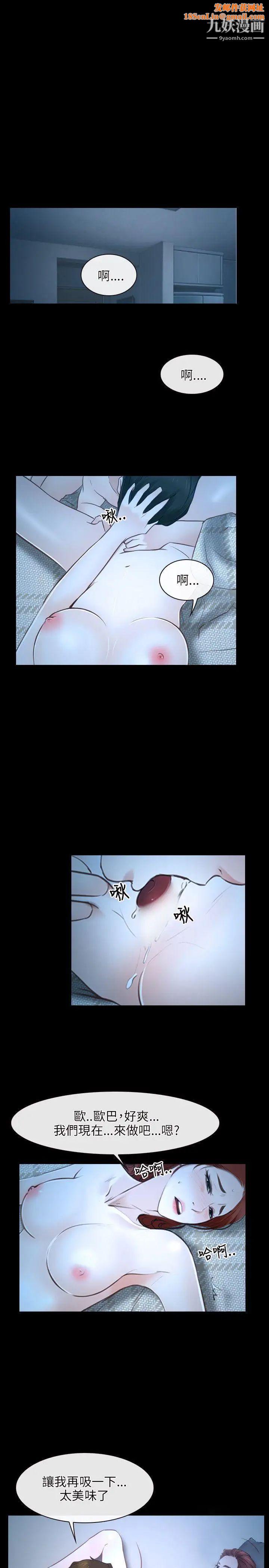 初恋物语第16话-你要摸我的胸部吗?