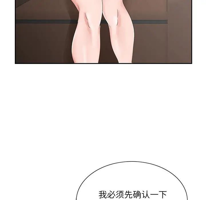 哥哥怀中的初恋第31话