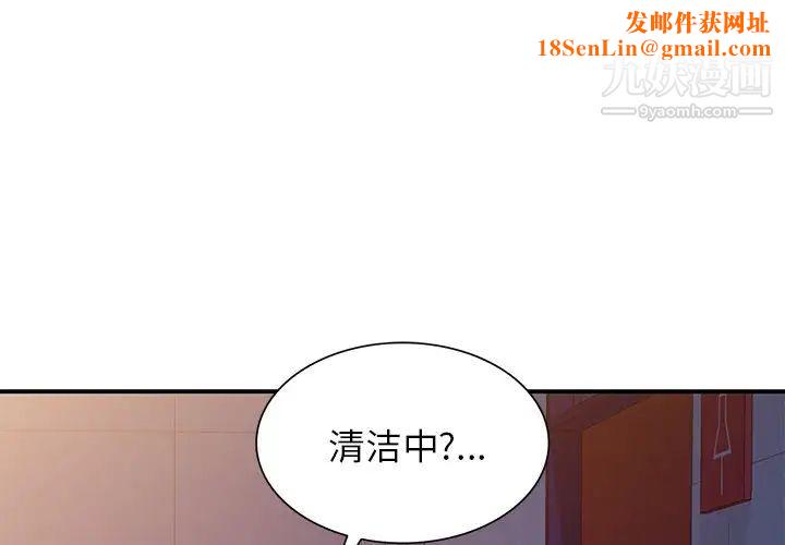 我的继妹好善良第15话