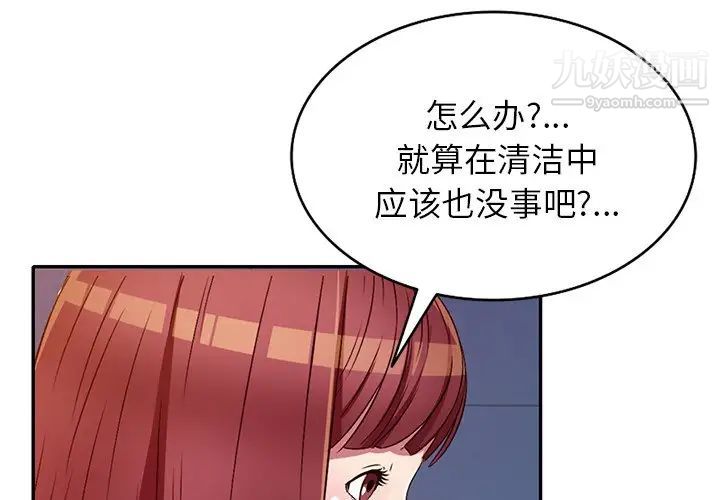 我的继妹好善良第15话