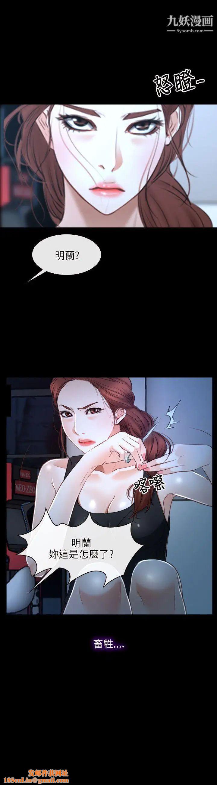 初恋物语第16话-你要摸我的胸部吗?