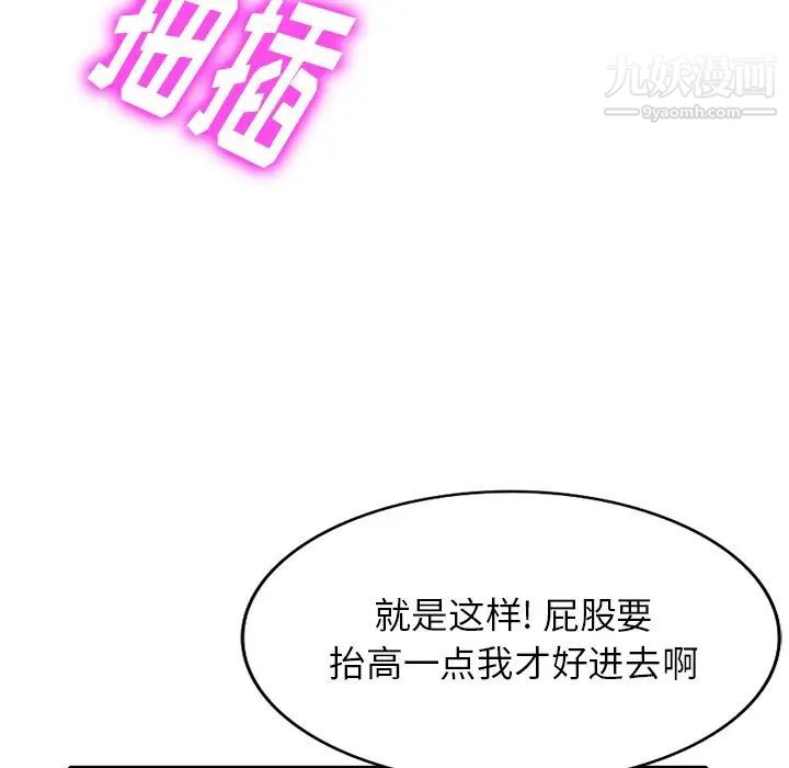 我的继妹好善良第15话