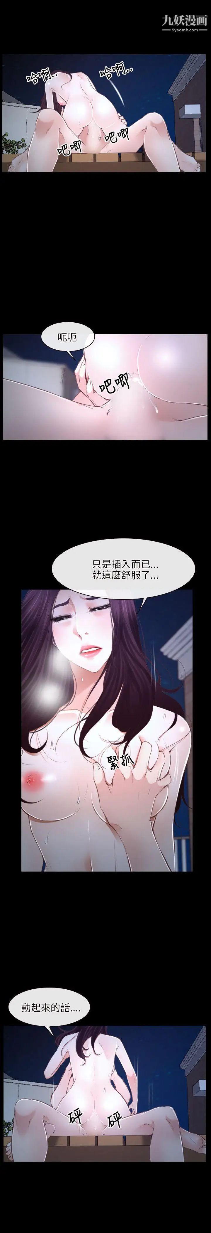 初恋物语第17话-想要孩子的女人