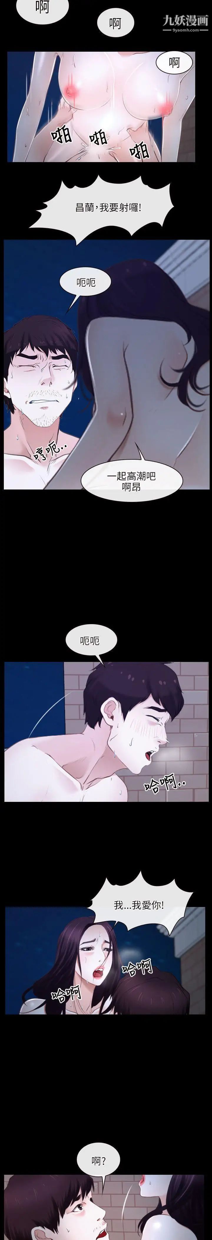 初恋物语第17话-想要孩子的女人