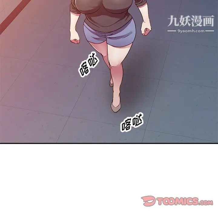 我的继妹好善良第15话
