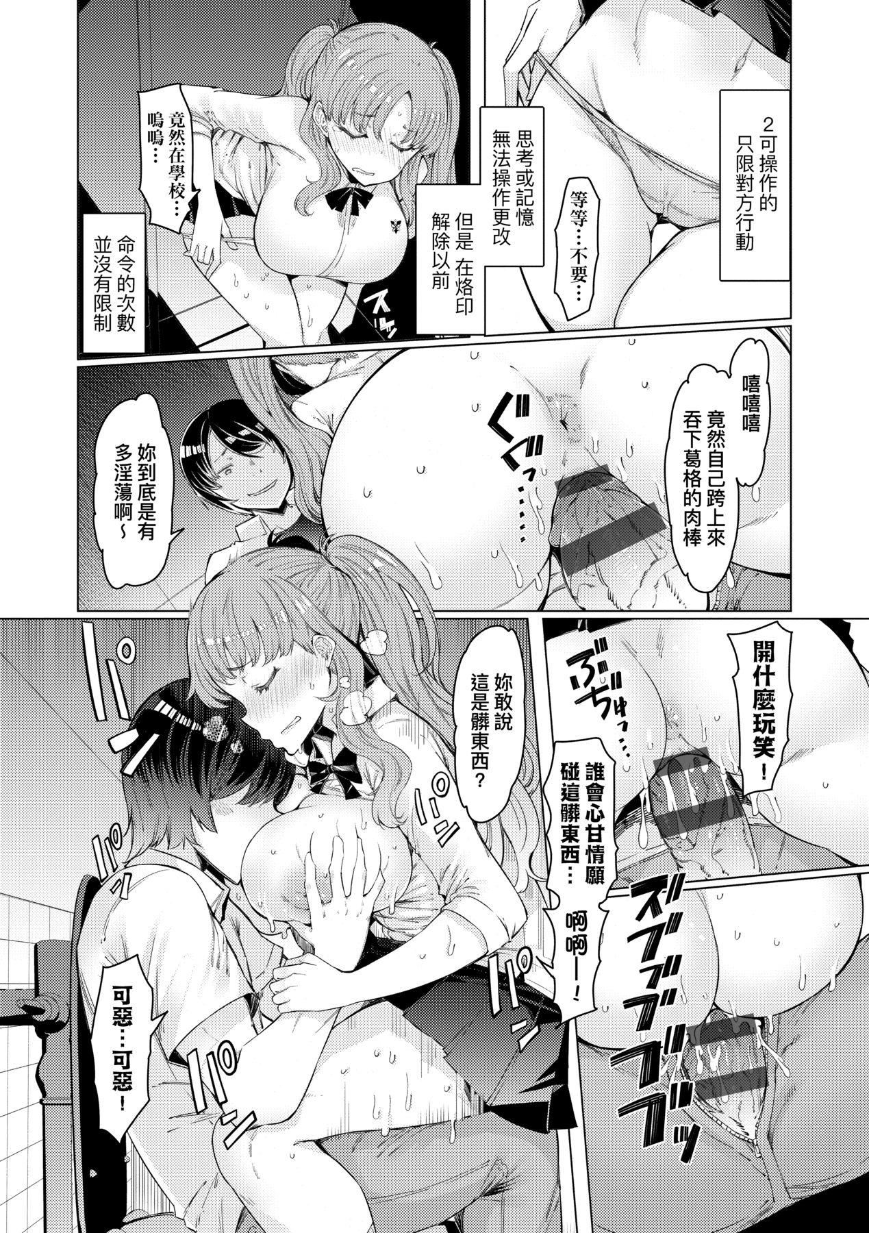 [EBA]能力学园下克上～仆が学园を制すまで～[中国翻訳][DL版][EBA]能力学园下克上～仆が学园を制すまで～[中国翻訳][DL版]