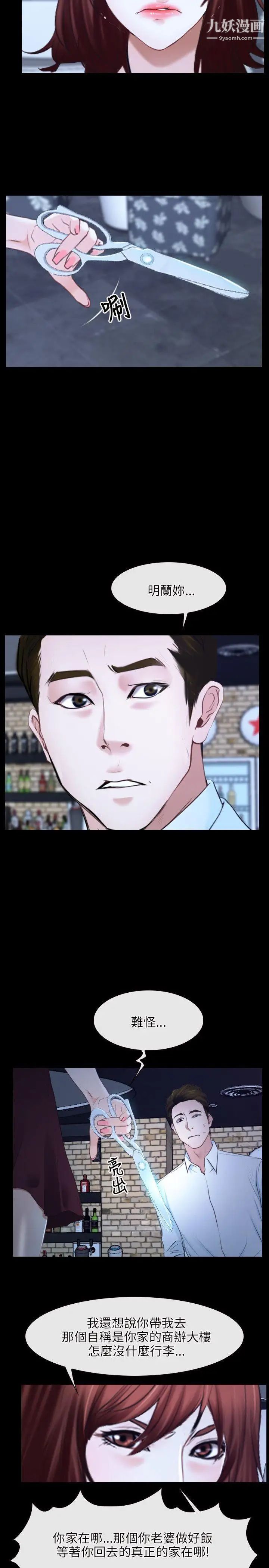 初恋物语第17话-想要孩子的女人