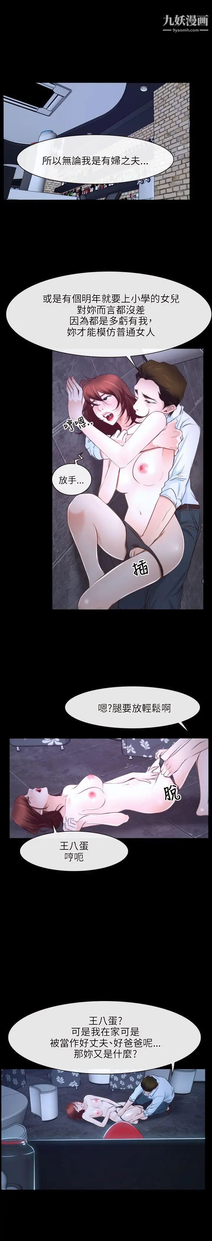 初恋物语第17话-想要孩子的女人