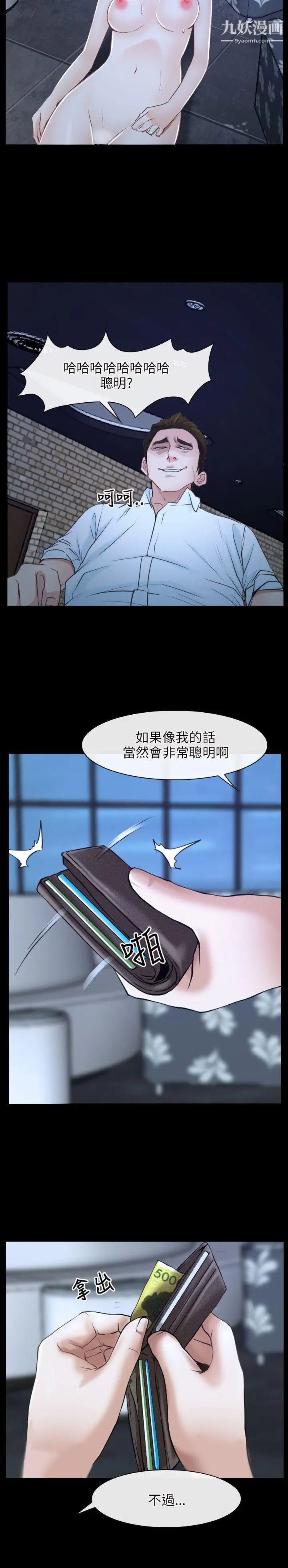 初恋物语第17话-想要孩子的女人