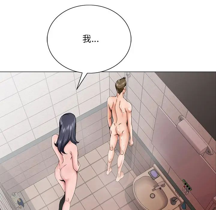 哥哥怀中的初恋第31话