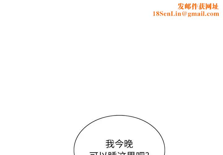 哥哥怀中的初恋第32话