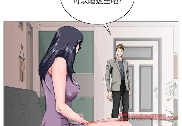 哥哥怀中的初恋第32话